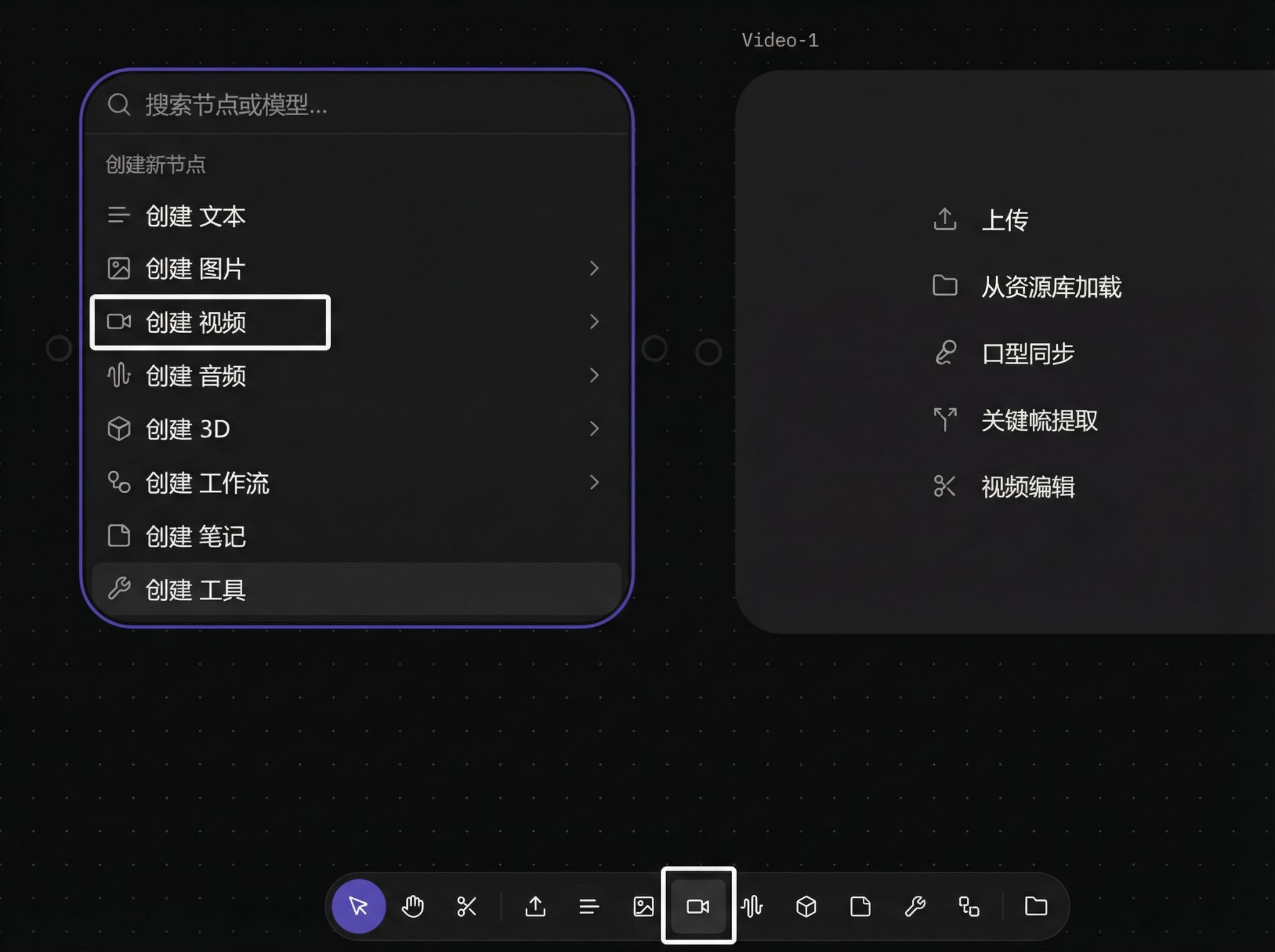 Create video node from canvas menu with video option highlighted